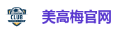美高梅MG6888电子